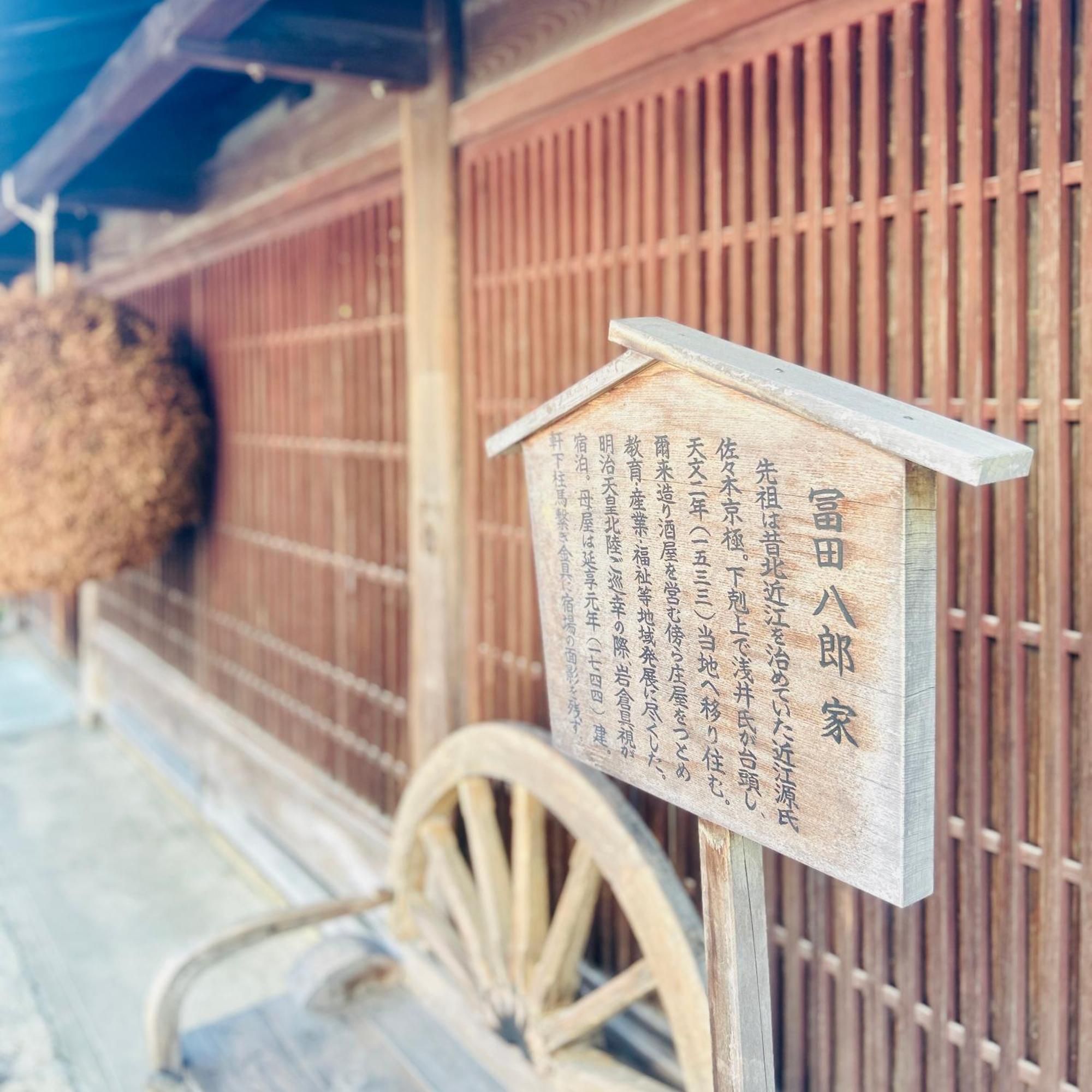 湖北 寺の宿-去-来-現ko-Rai-Gen Nagahama  Buitenkant foto